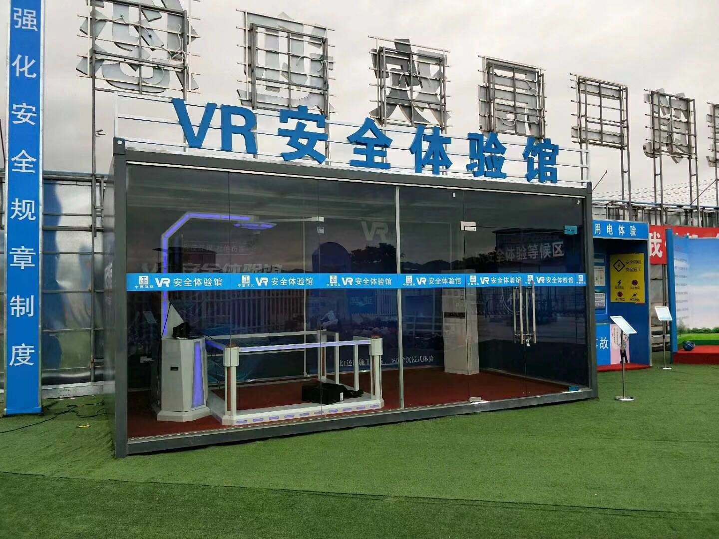 平度市VR安全体验馆